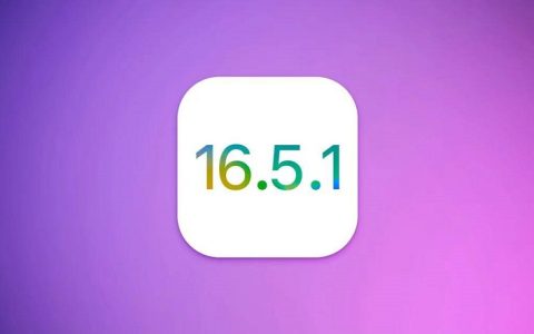 iOS16.5.1c快速安全响应更新发布 修复无法访问部分网站问题