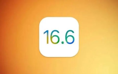iOS16.6 RC版值得升级吗？iOS16.6 RC版体验评测