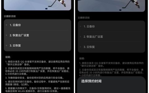 华为系统云翻新功能正式上线，P40和Mate30率先体验