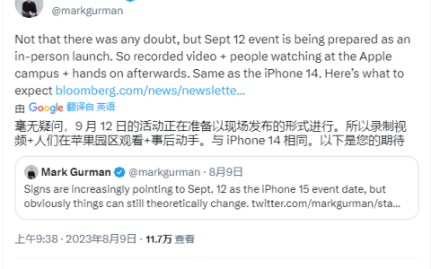 iPhone 15发布会将提前录制！