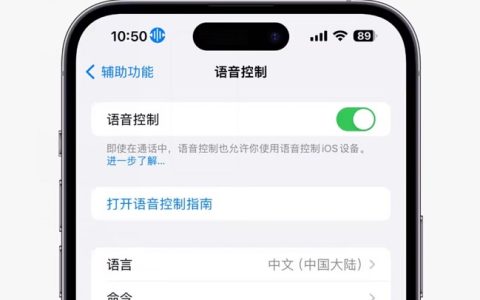 iPhone语音控制被吐槽严重落后，网友：确实智障！