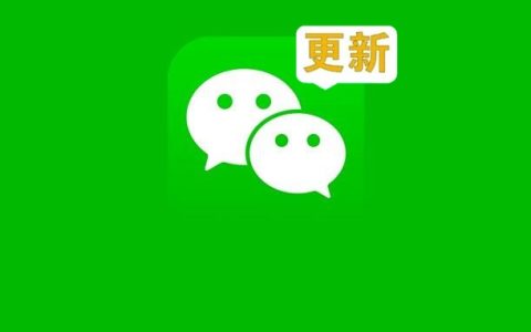 iOS微信8.0.42内测版更新了什么？微信8.0.42更新与下载