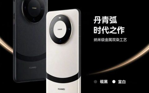 王炸来了，华为Mate60 Pro+和Mate X5发售1秒卖光