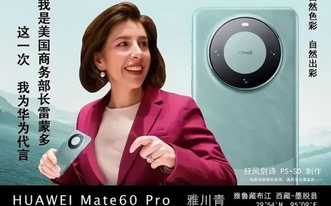 雷蒙多回应华为发布新手机 网友：代言费结一下哈！