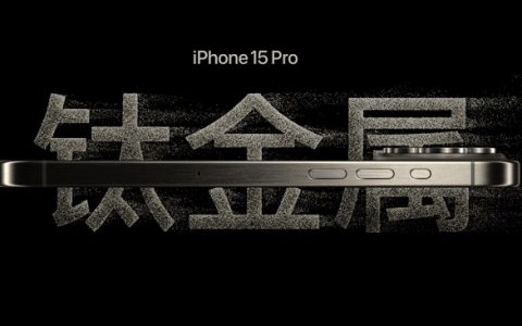 iPhone15 Pro暴力测试：钛金属没有想象那么好！