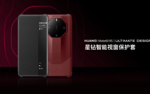 华为上架1999元手机壳 网友们瞬间炸锅了！