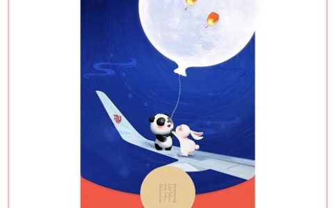 微信中秋节红包封面来了，全部免费领！