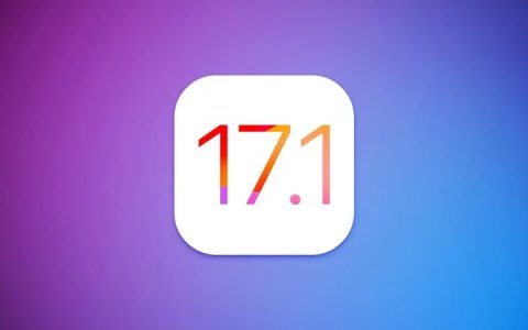iOS17.1 Beta值得升级吗？iOS17.1 beta1体验评测