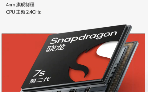 骁龙7s相当于骁龙多少 骁龙7s Gen2相当于天玑什么水平？