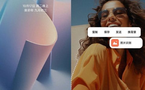 小米澎湃OS界面大曝光，MIUI12以来的最大更新！