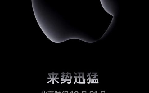 苹果官宣第二场秋季新品发布会，iMac等新品下周见！