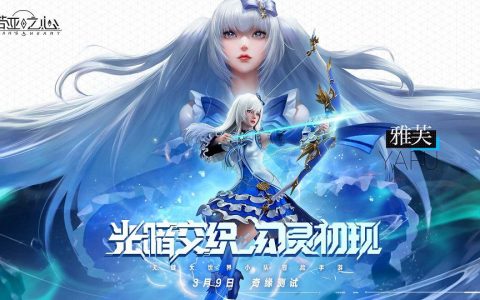 上线不到2年，腾讯手游《诺亚之心》宣布关停！