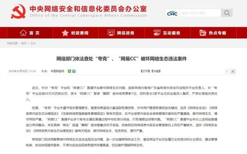 又有2款知名APP涉黄被罚，你用过吗？