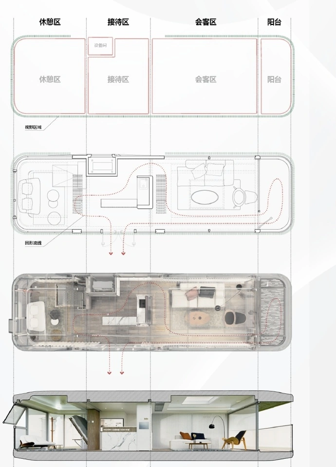华为将发布全屋智能“未来之家”,可移动、面积 37.95m²