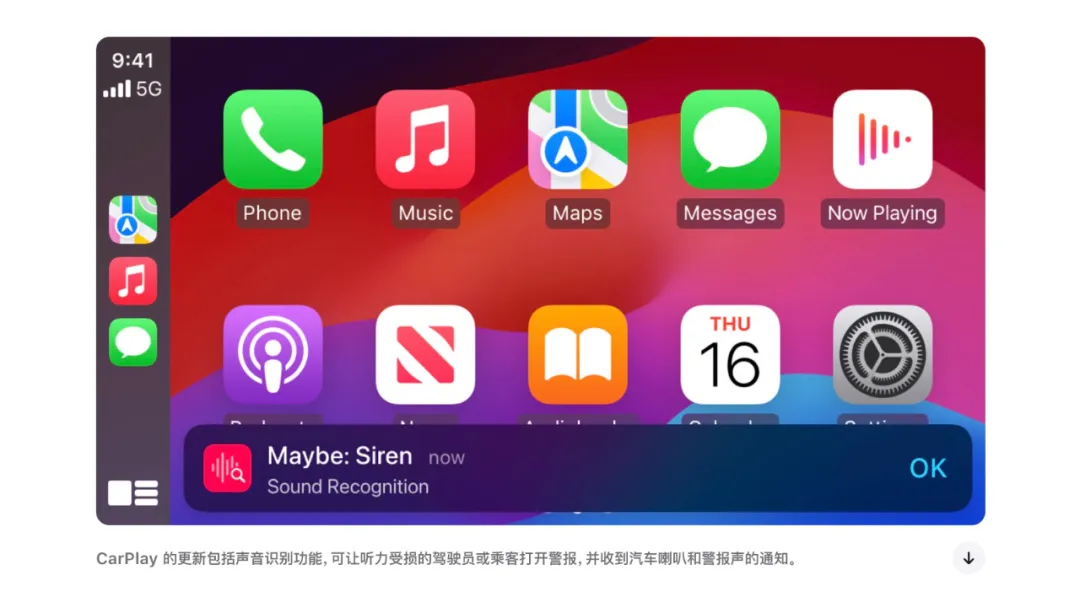 苹果官宣 iOS18 新功能,提前看!