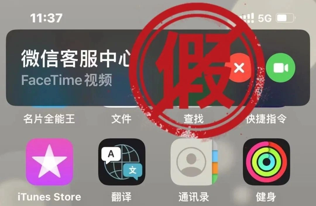 苹果发布iPhone紧急更新通知,可协助FaceTime通话反欺诈