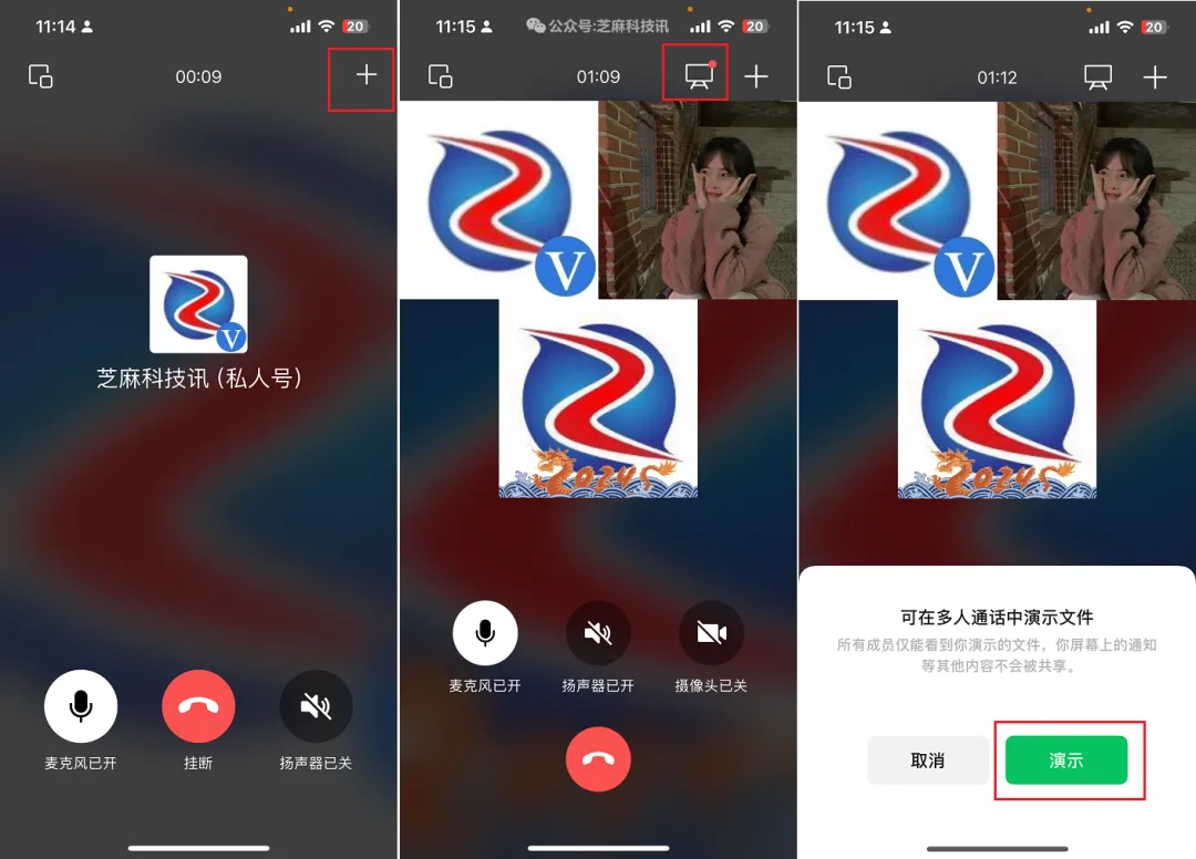 iOS、安卓微信8.0.50正式版更新,新变化来了!