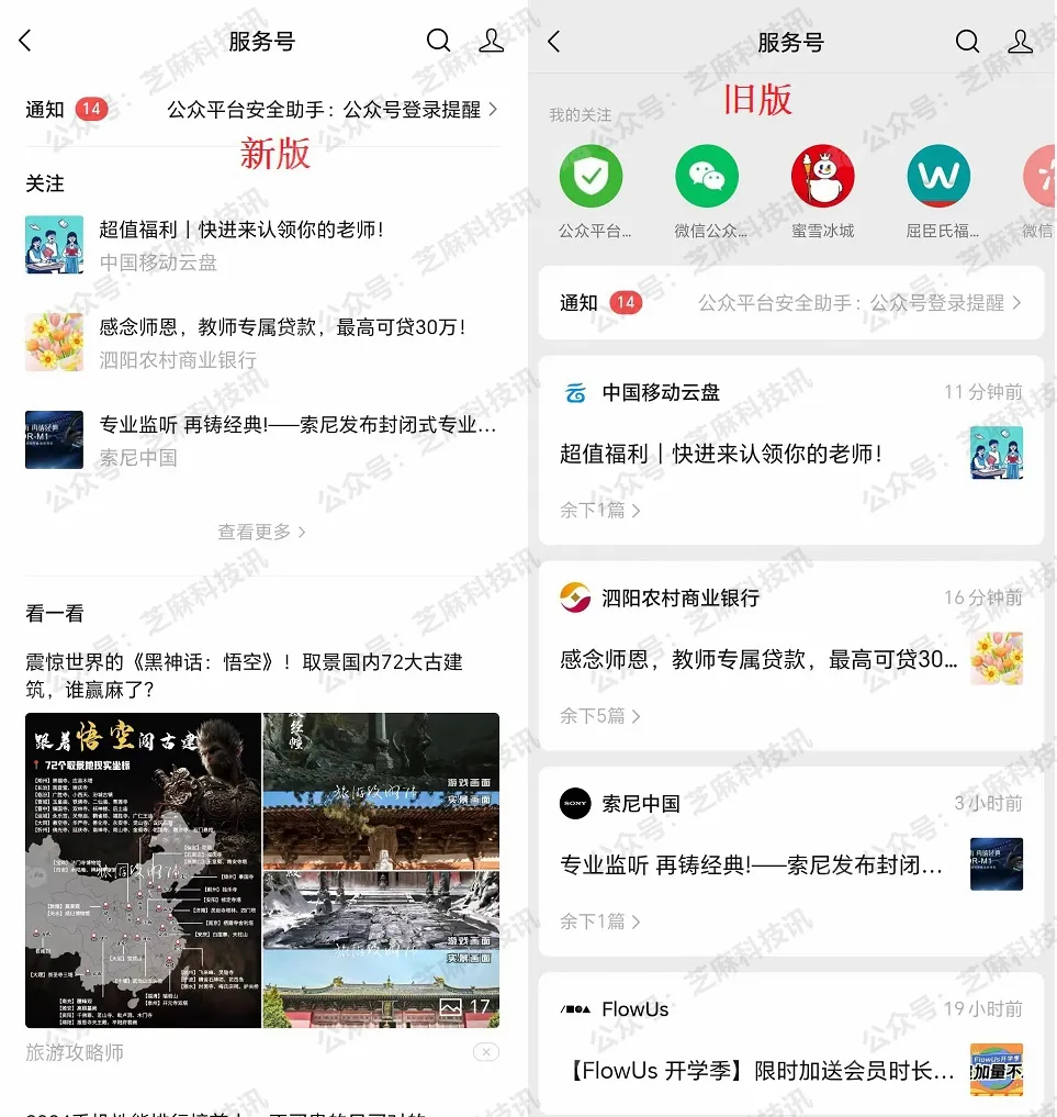 安卓微信8.0.51正式版发布,多项新变化!