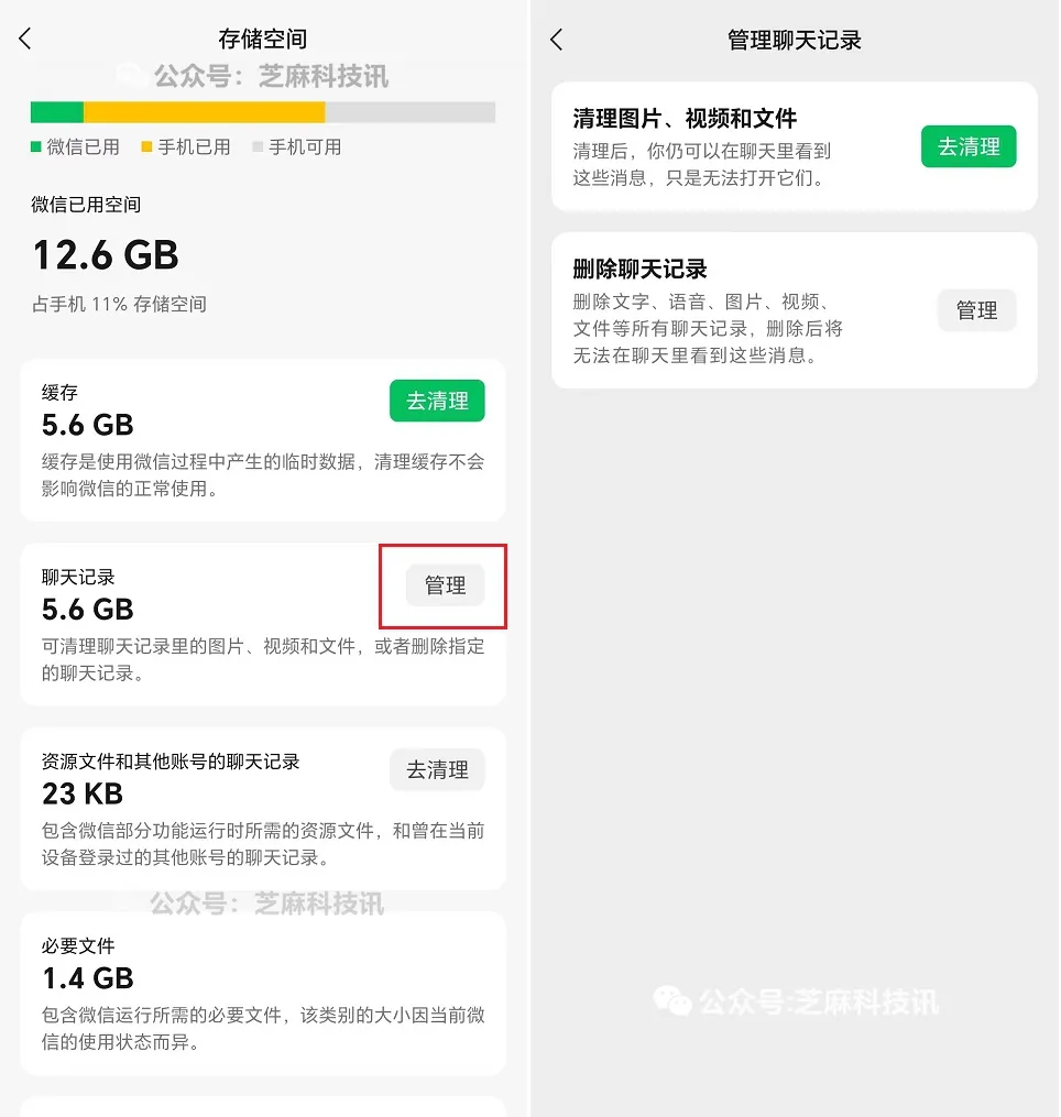 安卓微信8.0.51正式版发布,多项新变化!