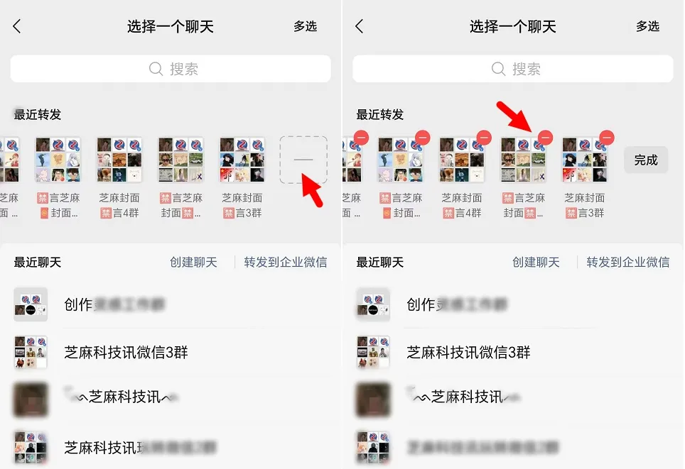 安卓微信8.0.54正式版更新，新变化都在这里了！
