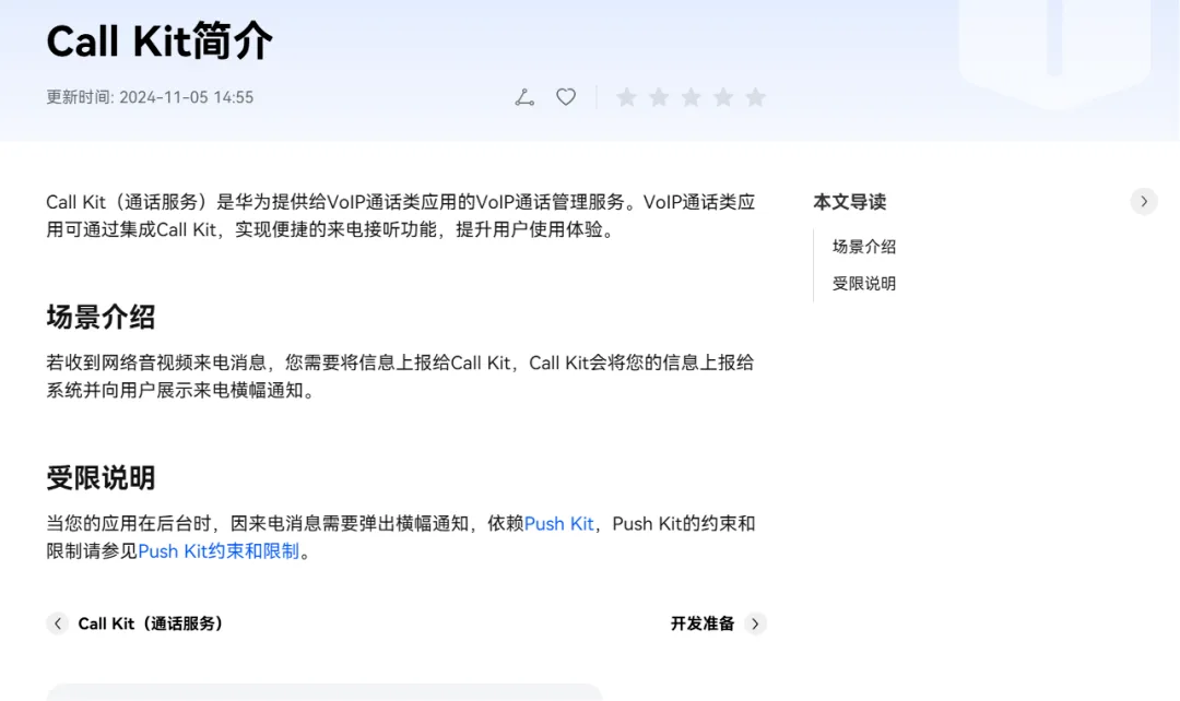微信 CallKit 终于要来了，网友炸了!