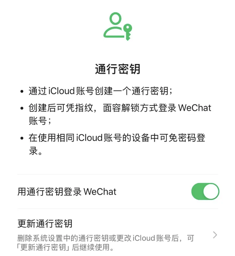 iOS微信8.0.54更新,多个新变化!